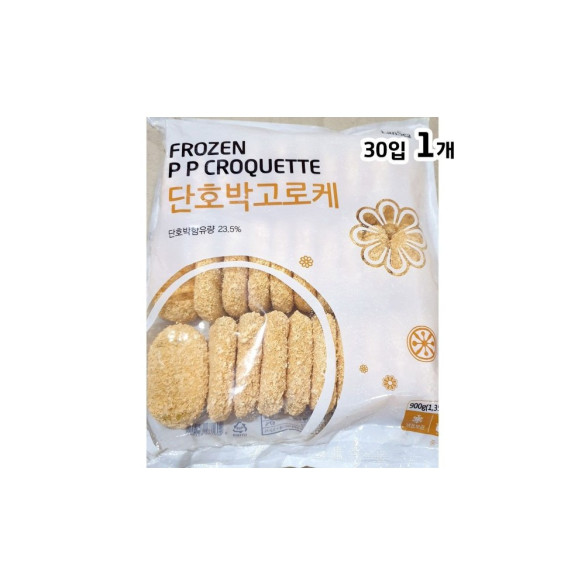 랜시푸드 단호박고로케(30g x30개 900g)/고르케/냉동고로케/간식고로케/간편조리고로케/간편조리크로켓/고 
